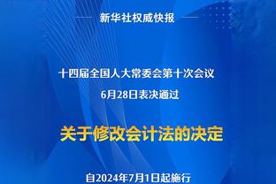 格莱姆斯质疑最后时刻没吹迪文犯规：若吹了比赛走向将完全不同